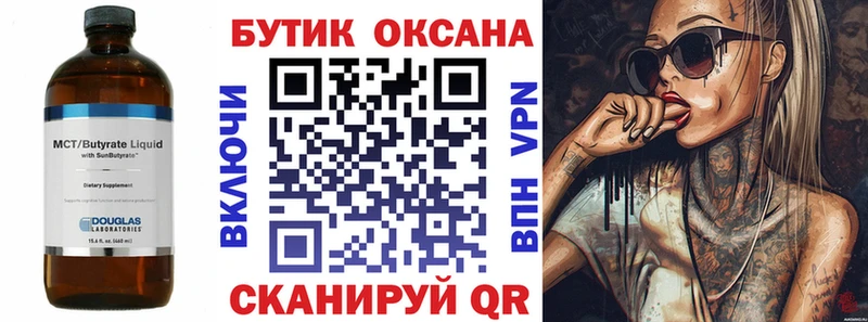 БУТИРАТ буратино  Купить закладки  Заозёрск 