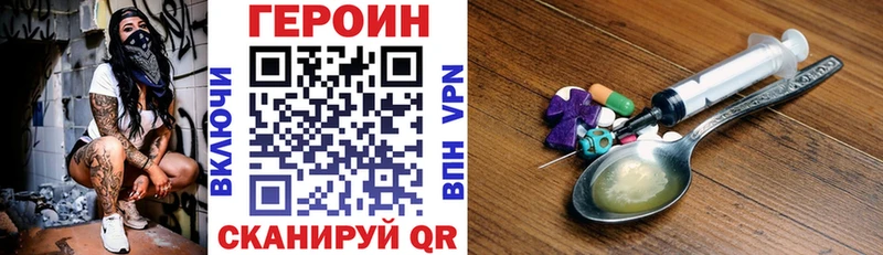 ГЕРОИН герыч  Купить закладки  Заозёрск 