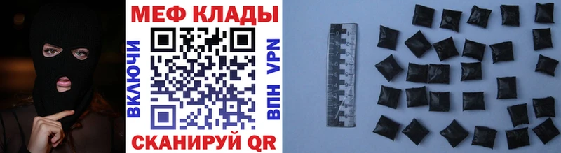 МЯУ-МЯУ кристаллы  Заозёрск 